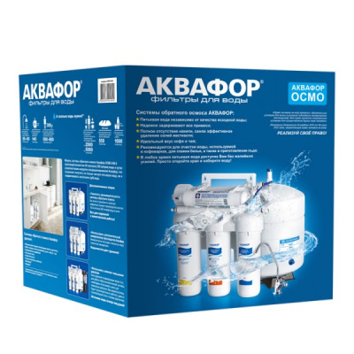 Аквафор ОСМО 50 исп.5 в Большом Камене